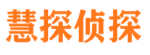 武威寻人公司